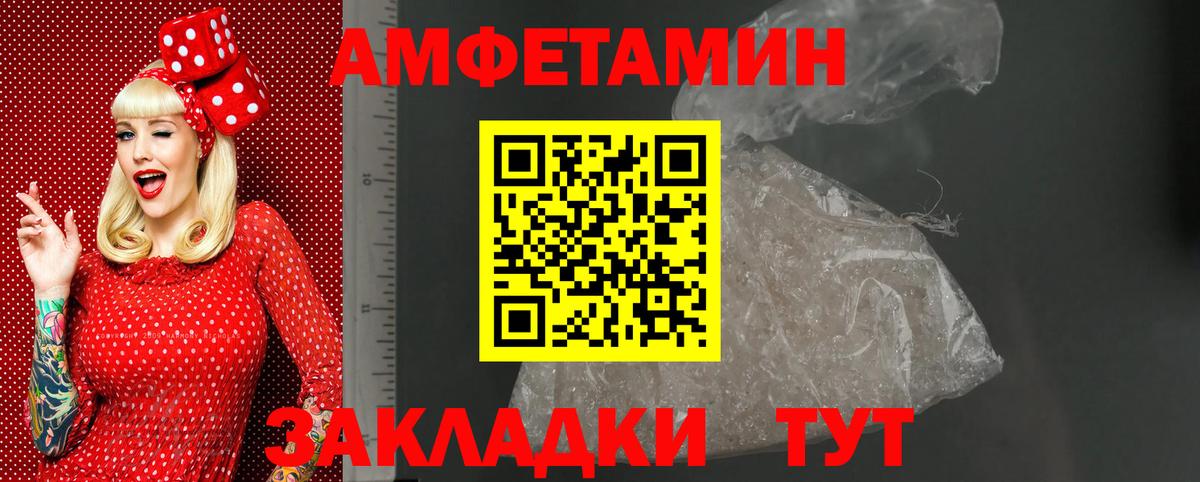 Амфетамин 98% Нововоронеж