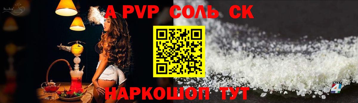 Alpha-PVP Crystall  APVP Crystall  Нововоронеж  A PVP крисы CK  Вход с VPN 