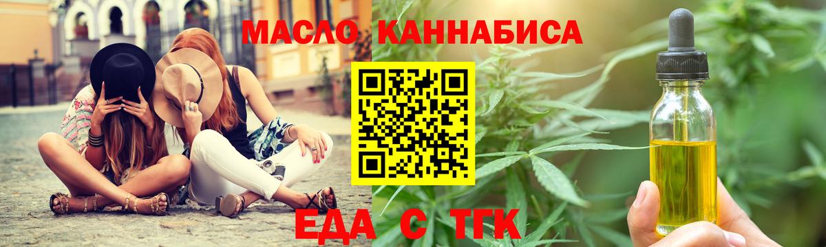 Печенье с ТГК марихуана  Вход с VPN  Нововоронеж 