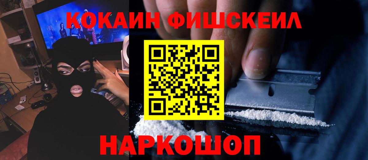 Нововоронеж  КОКАИН  Cocaine Эквадор  Вход с VPN  КОКАИН Эквадор 