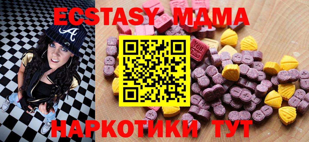 ЭКСТАЗИ TESLA  кракен ссылки  ЭКСТАЗИ 280мг  дарк нет как зайти  Вход с VPN  Экстази  Нововоронеж 