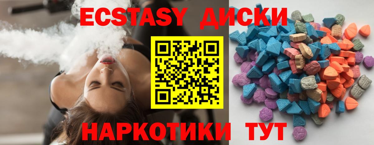Экстази таблы Нововоронеж