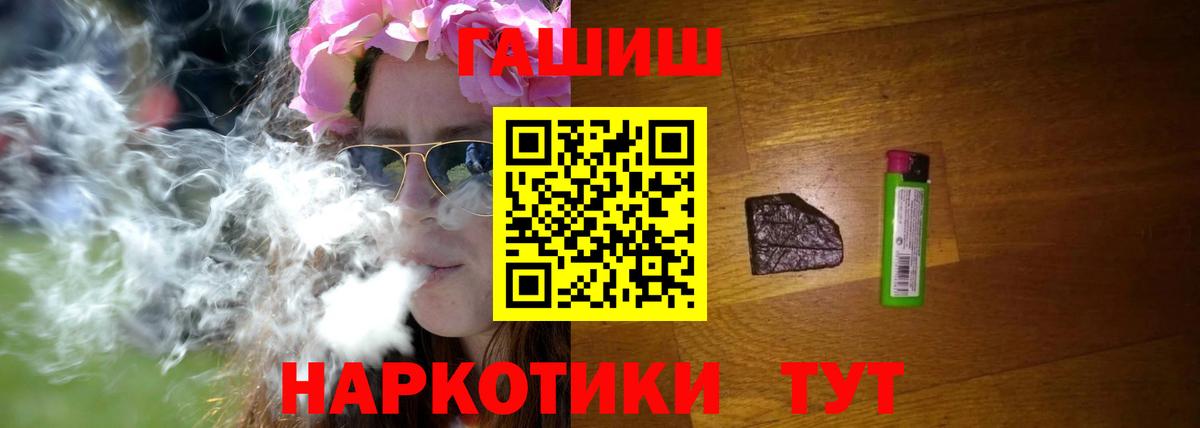 ГАШ гашик  Гашиш гашик  Вход с VPN  Нововоронеж 