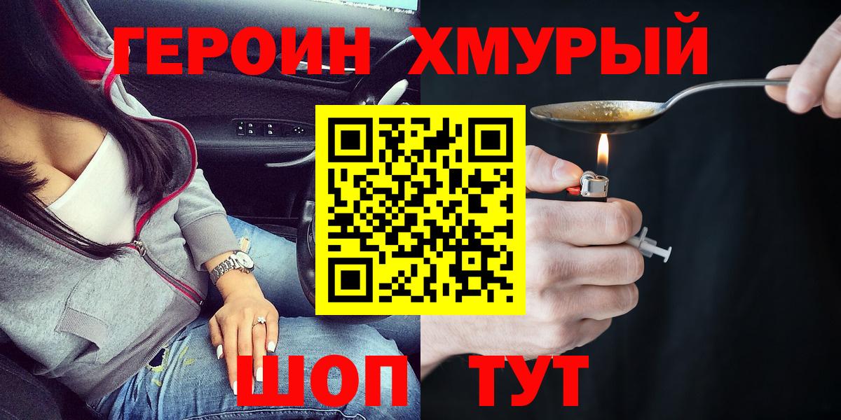 Гашиш  Каннабис  МЕФ   ТГК  Нововоронеж  Кокаин  Вход с VPN 