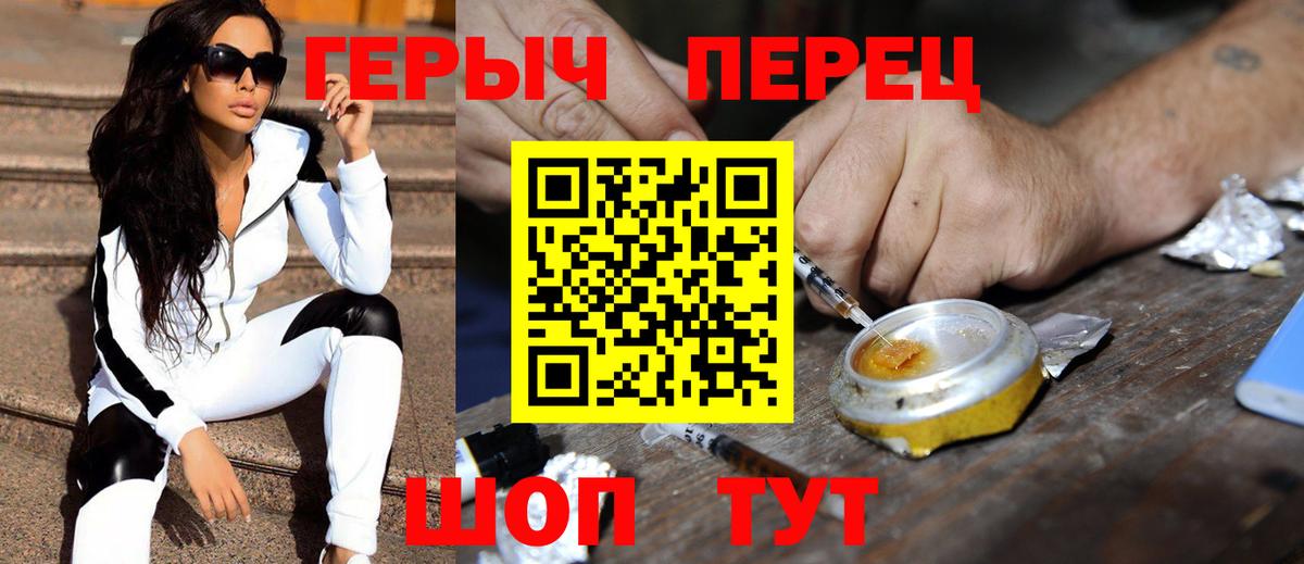 Героин герыч Нововоронеж