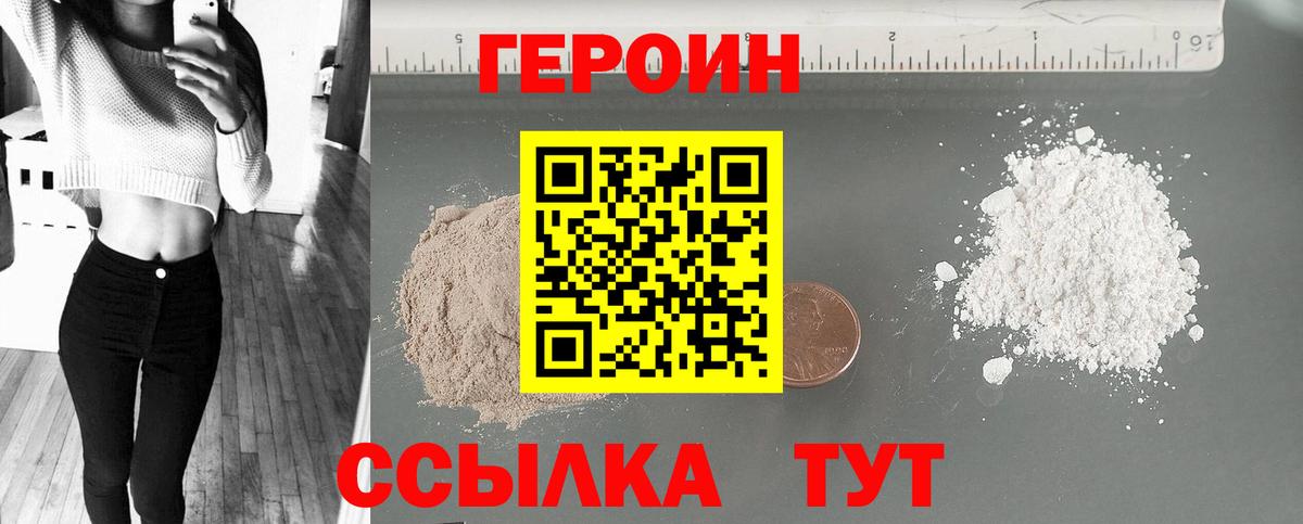 ГЕРОИН гречка  Вход с VPN  Нововоронеж 