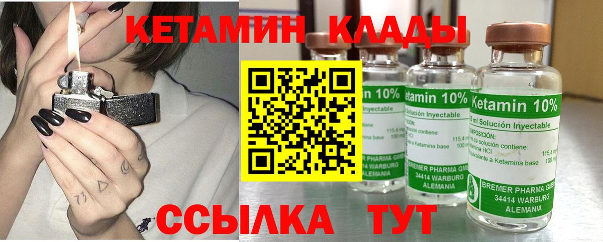 КЕТАМИН VHQ  Кетамин ketamine  Нововоронеж  блэк спрут ссылки  Вход с VPN 
