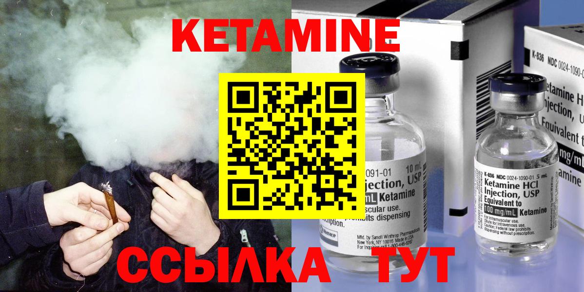 КЕТАМИН VHQ Нововоронеж