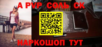 ALPHA PVP Гагарин