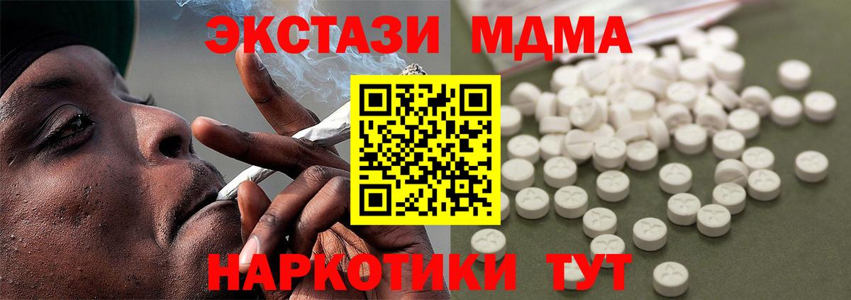 MDMA  MDMA Molly  Вход с VPN  MDMA кристаллы  Нововоронеж 