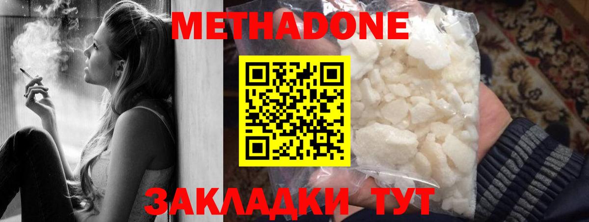 hydra онион  darknet как зайти  МЕТАДОН белоснежный  Нововоронеж  Метадон мёд  Вход с VPN 