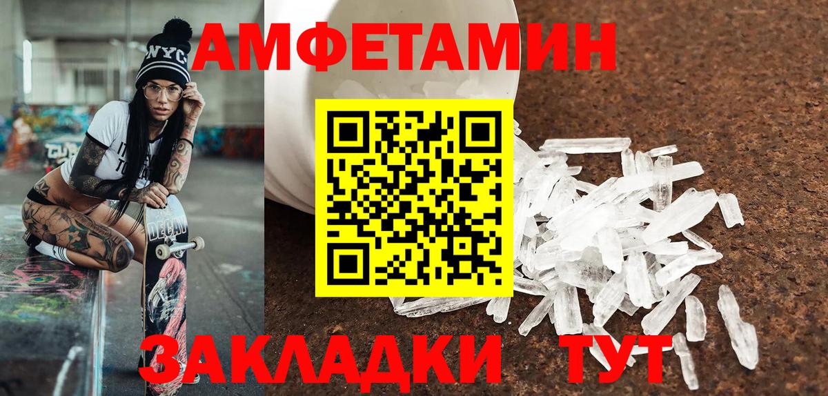МЕТАМФЕТАМИН винт  Метамфетамин  Нововоронеж  Вход с VPN 