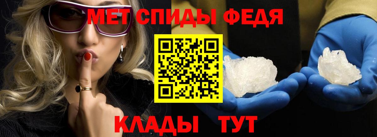 Метамфетамин пудра Нововоронеж