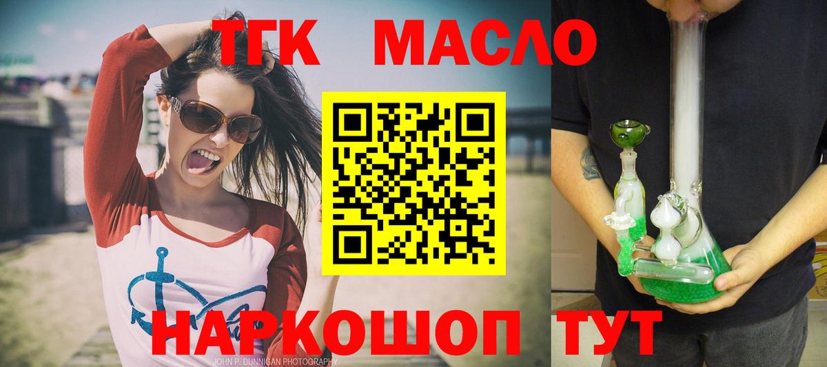где купить наркоту  Вход с VPN  ТГК вейп  Нововоронеж  Дистиллят ТГК вейп с тгк 
