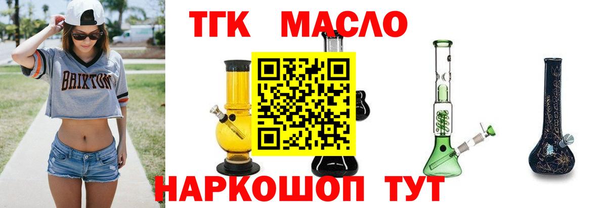 ТГК вейп Нововоронеж